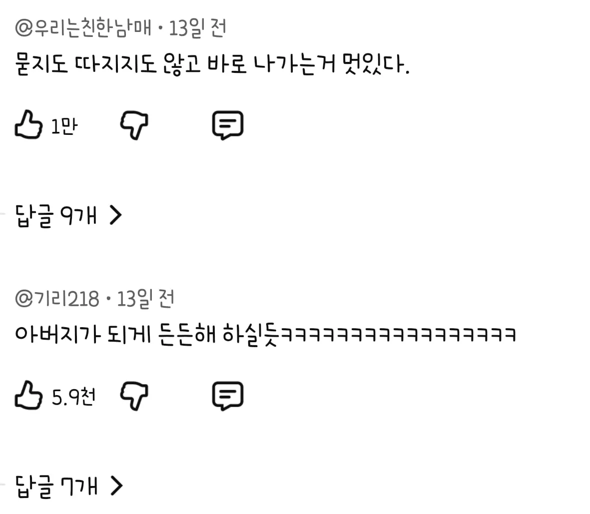 위험에 처한 아빠에 대한 10살 아들의 반응