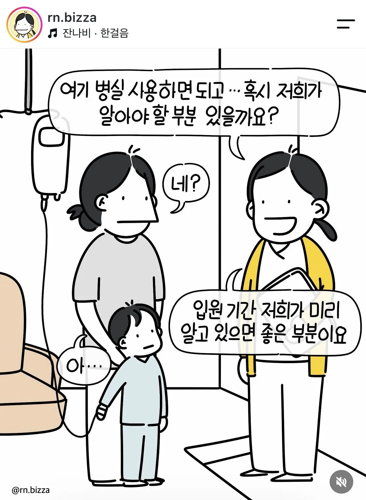 [스압] 엄마가 사실대로 말하지 못한 이유 (2)
