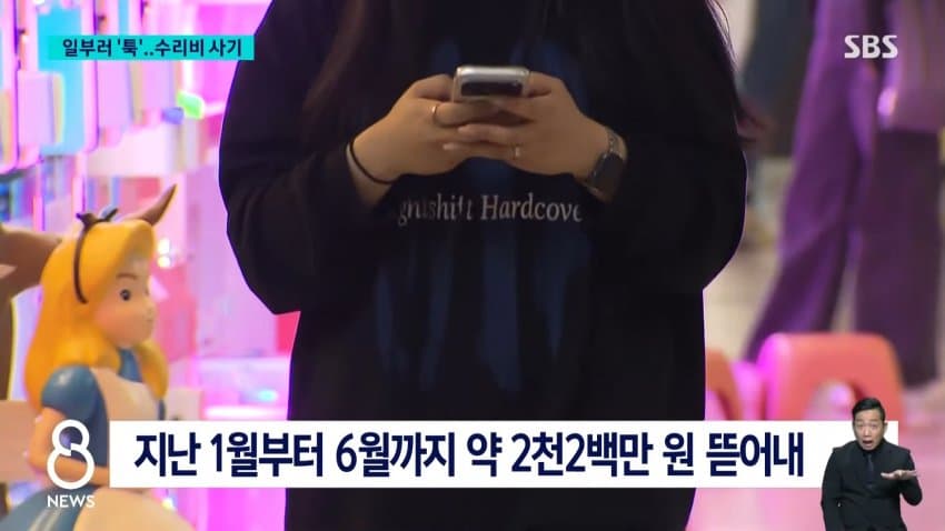 채널a) '어깨빵' 하고 휴대전화 '툭'...2200만원 뜯어 (23)