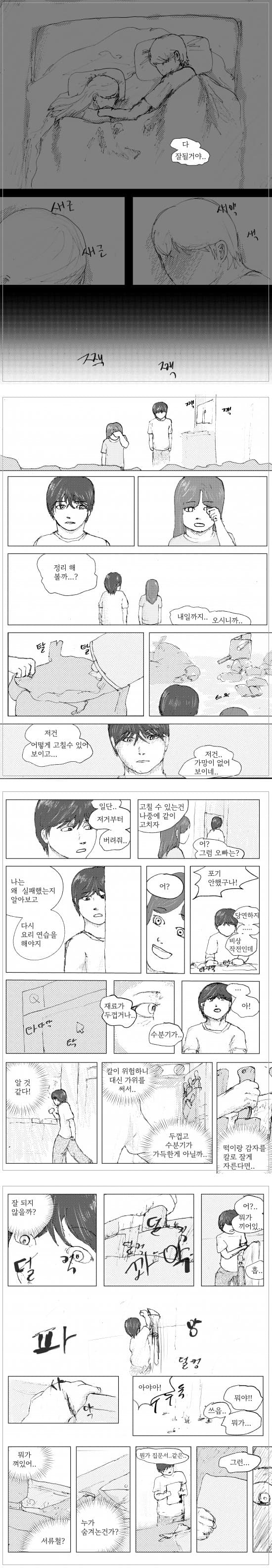 유년, 이별, 여행 (5)