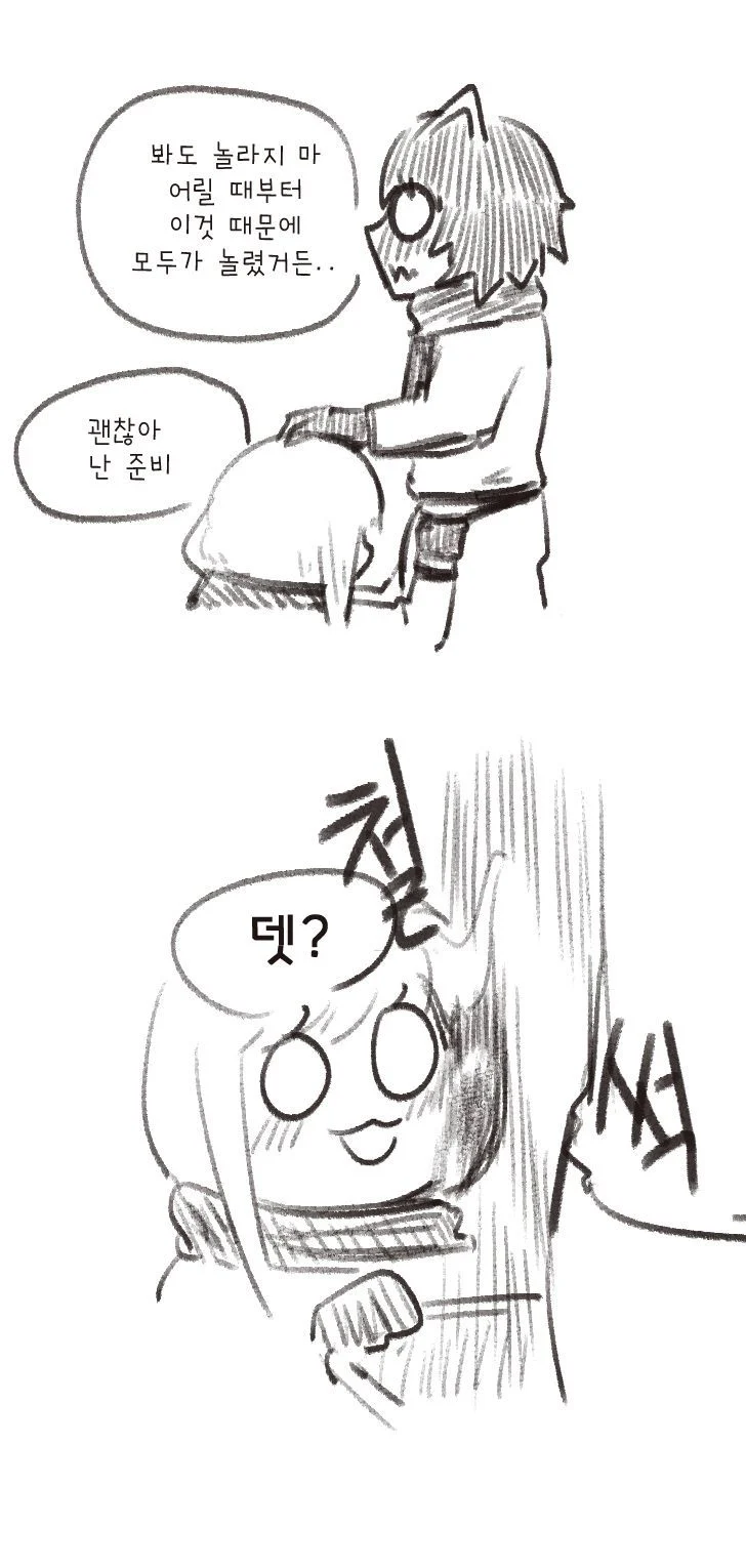 기사쿤, 란을 만나다.manhwa (5)