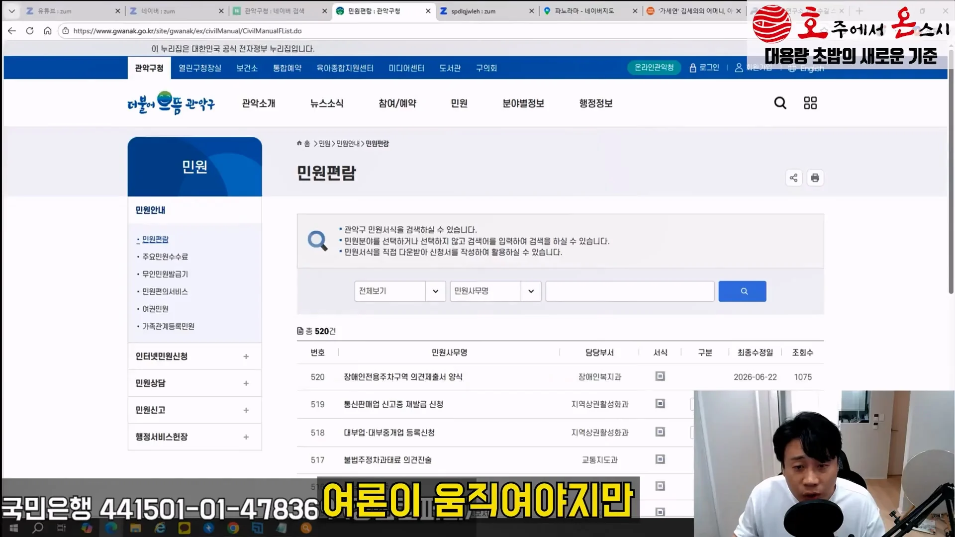 김세의 엄마 건물 탈탈터는 장사의 신 ㄷㄷㄷ (62)