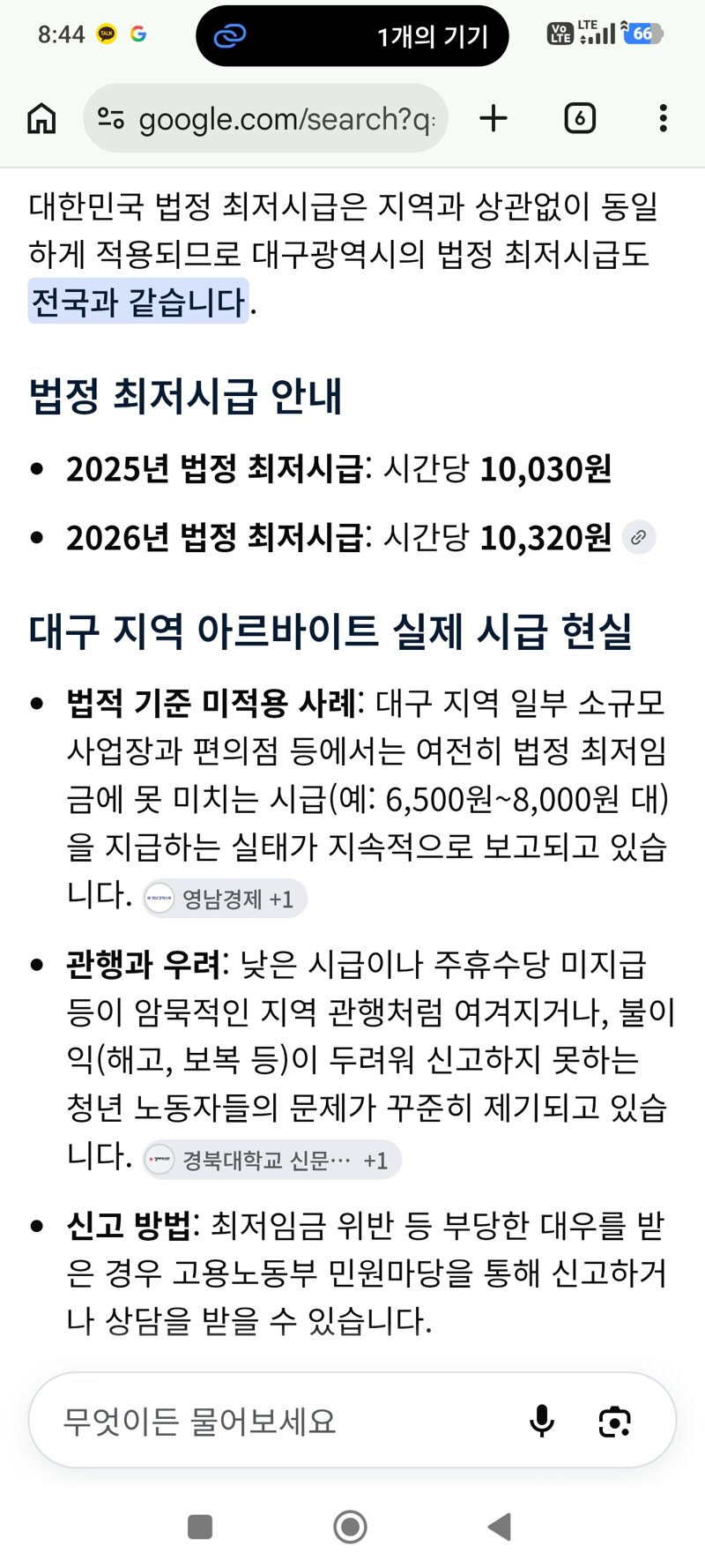 지역 비하 맞음 ㅇㅇ 대구 지역이 혜자 가성비 맛집이 많은 이유 (2)