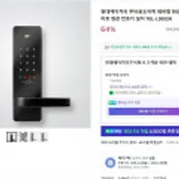현대 무타공 도어락 TDL-L3002N
