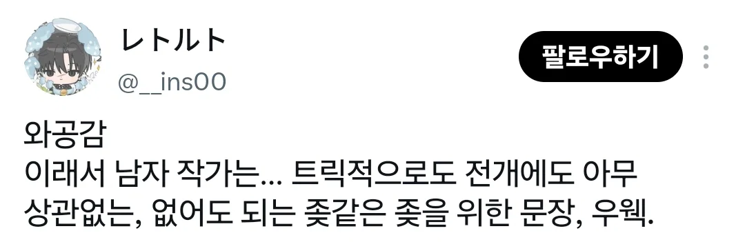 남성 작가 문학으로(n) 하나된 한중일 여자들 (27)