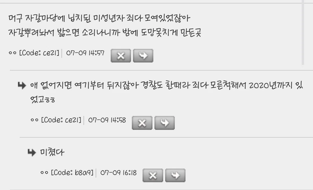 옛날에 번화가에서 사람 납치하는거 진짜 흔했구나 (3)