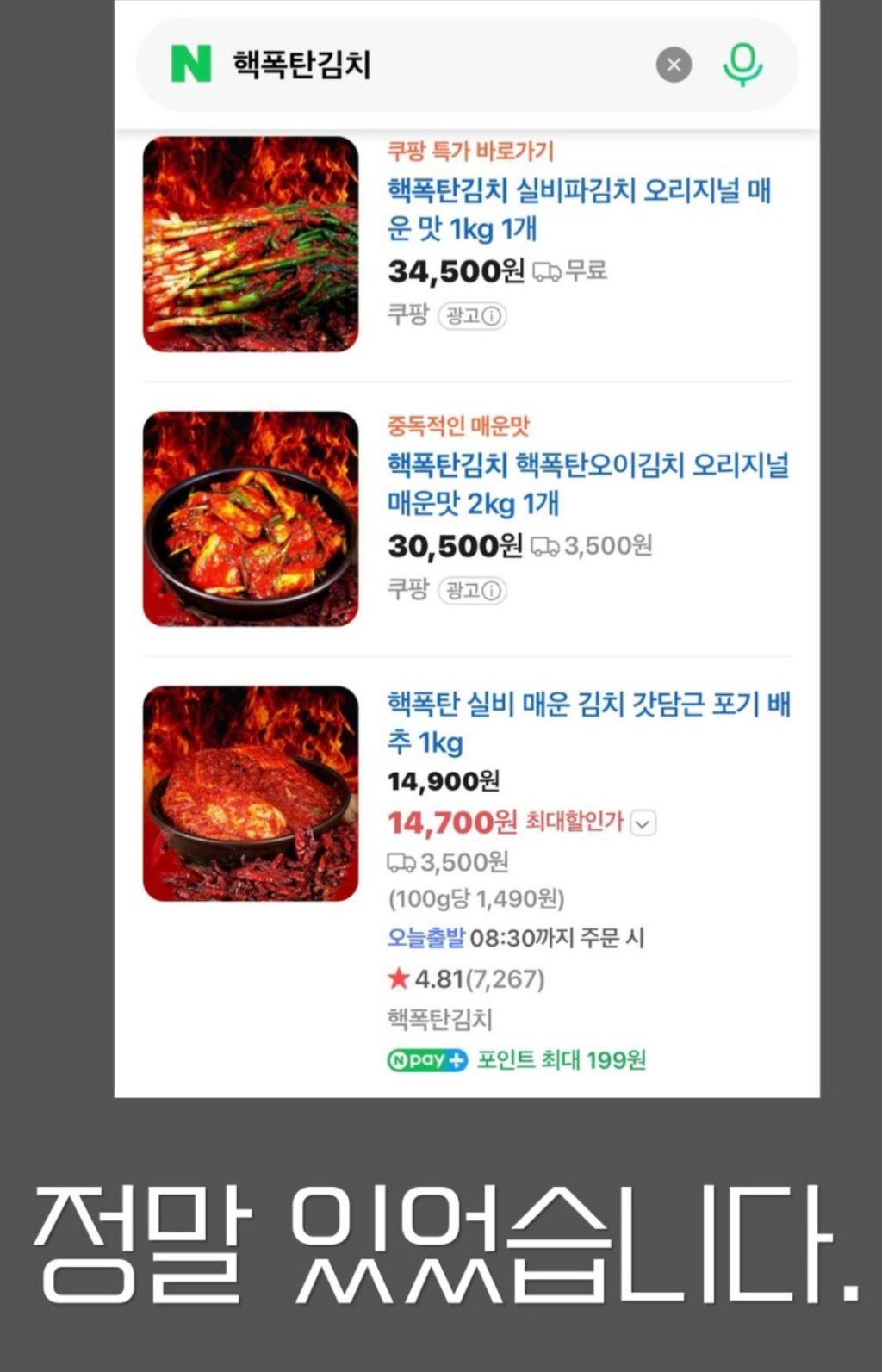한국인에게 시비 건 일본인 (3)
