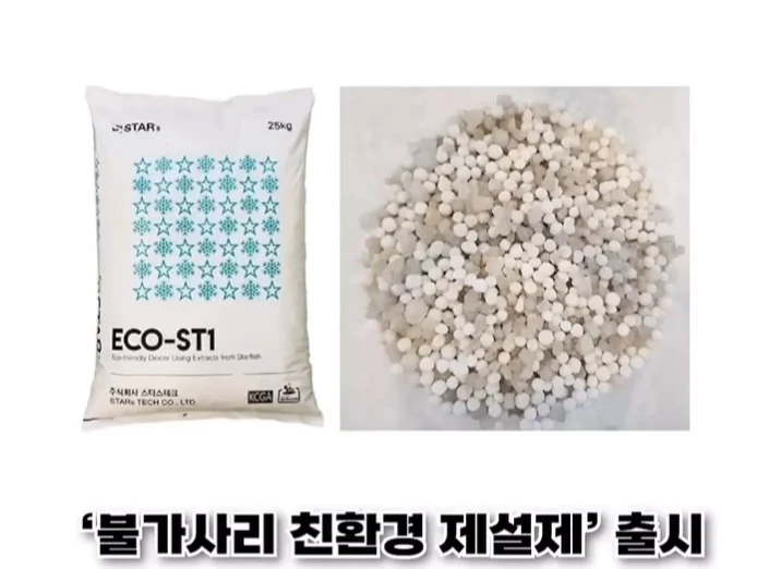 우리나라로 넘어온 바다의 무법자 불가사리의 최후 (26)