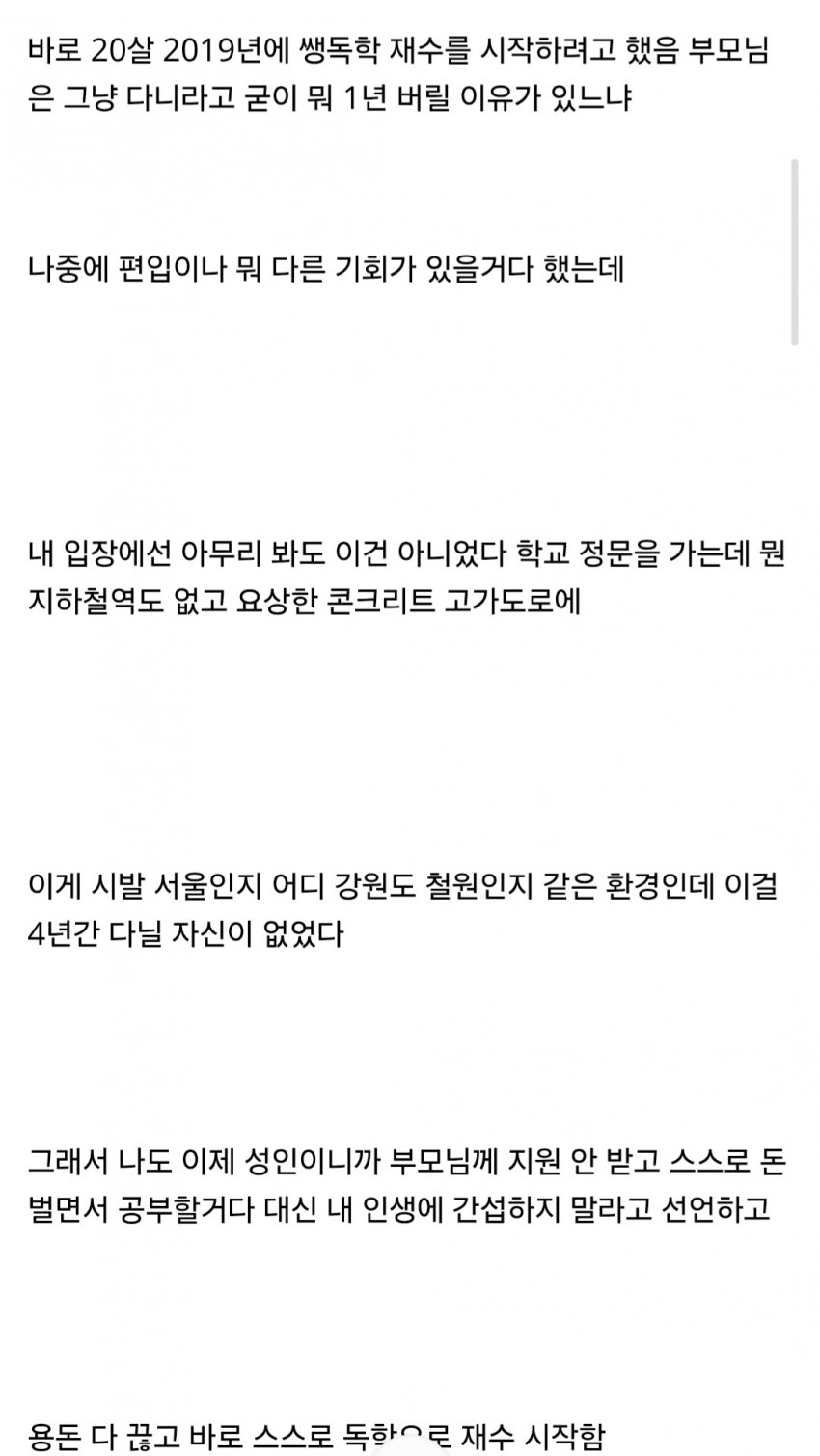벌금 100만원 내기 싫어서 감옥간 회계사 준비생 ㅋㅋㅋㅋㅋ (3)