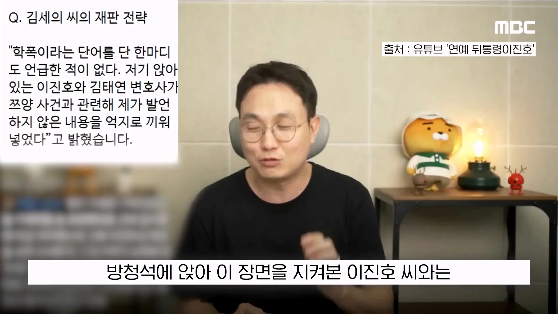 MBC뉴스)_20260815_225925.217.jpg