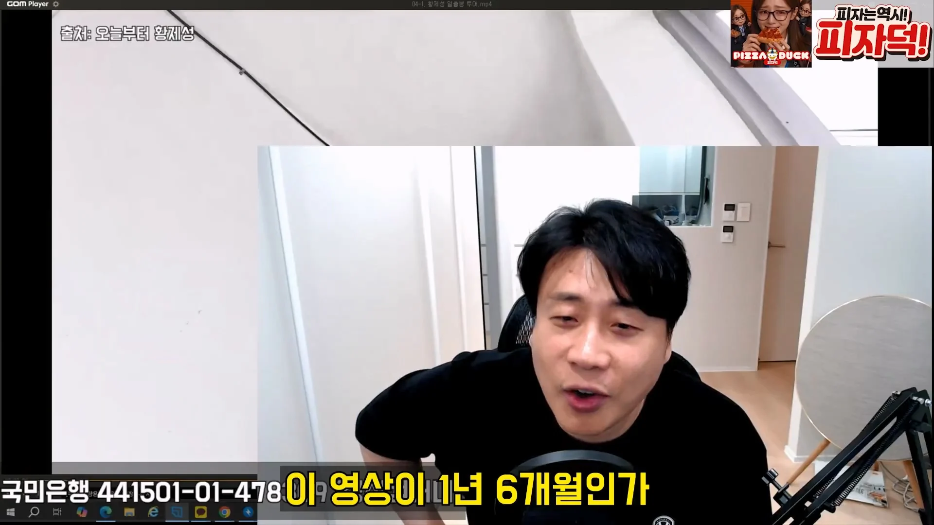 김세의 어머니 건물 불법증축한 증거영상 찾은 장사의신 (49)