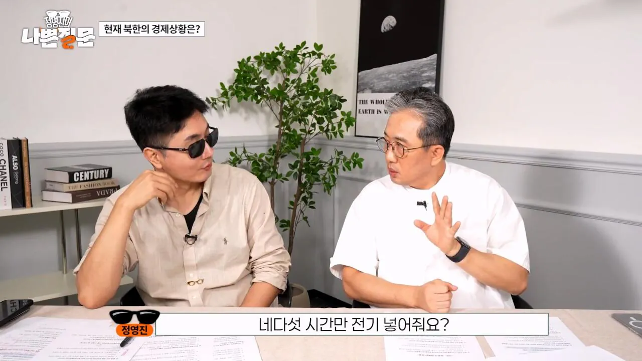 1980년대에서 멈춰버린 북한 인프라 (5)