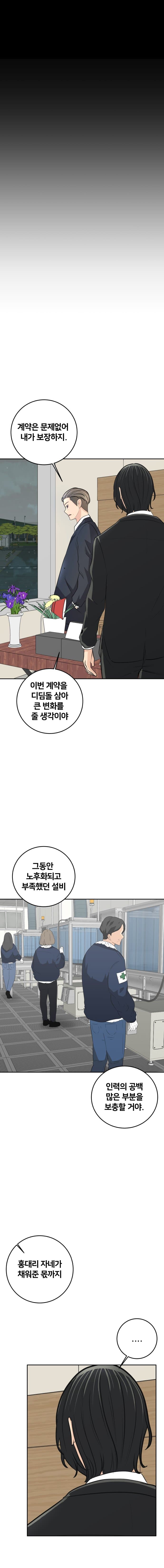 미용실만화 40 (18)