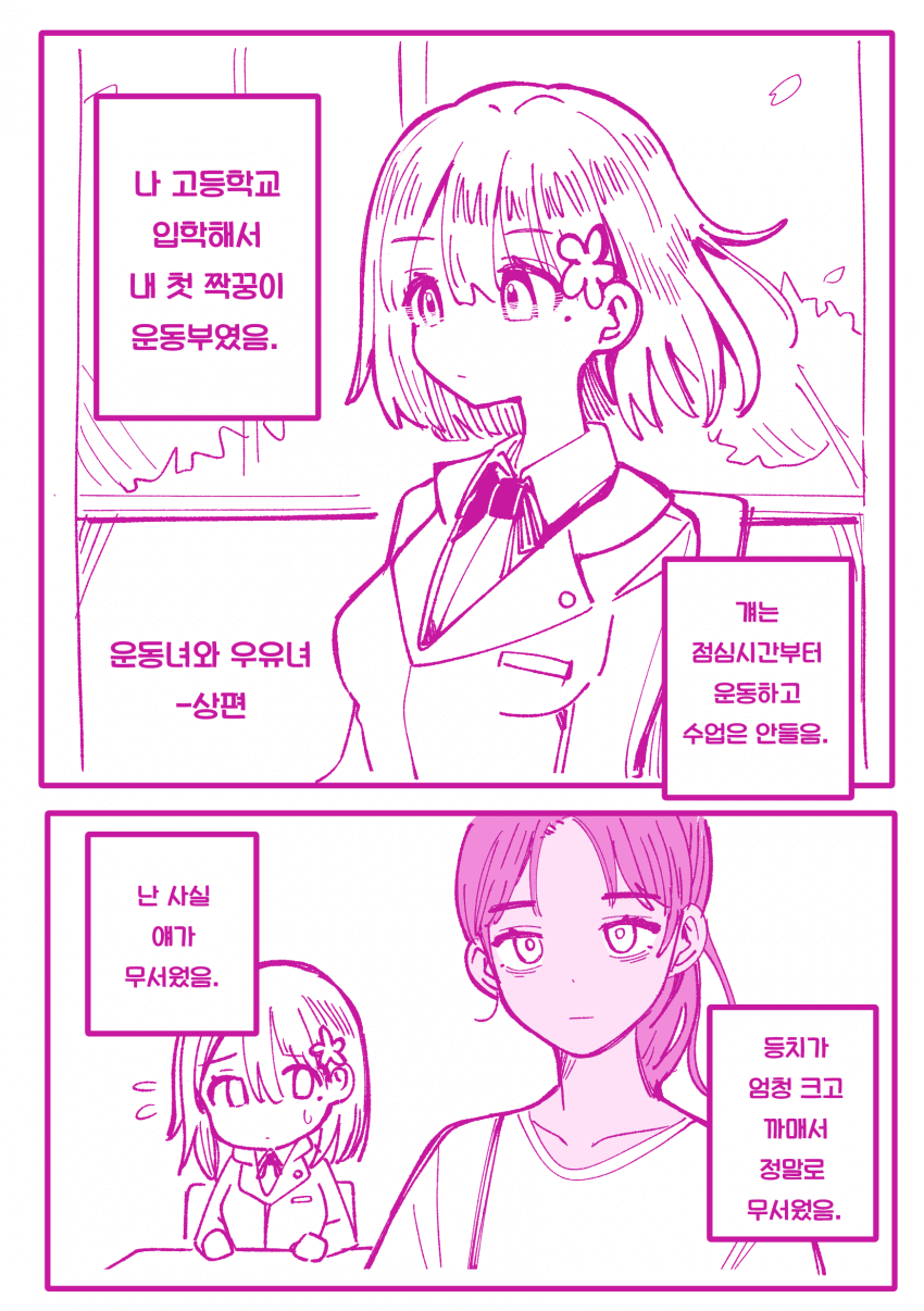 매일 우유를 주던 아이