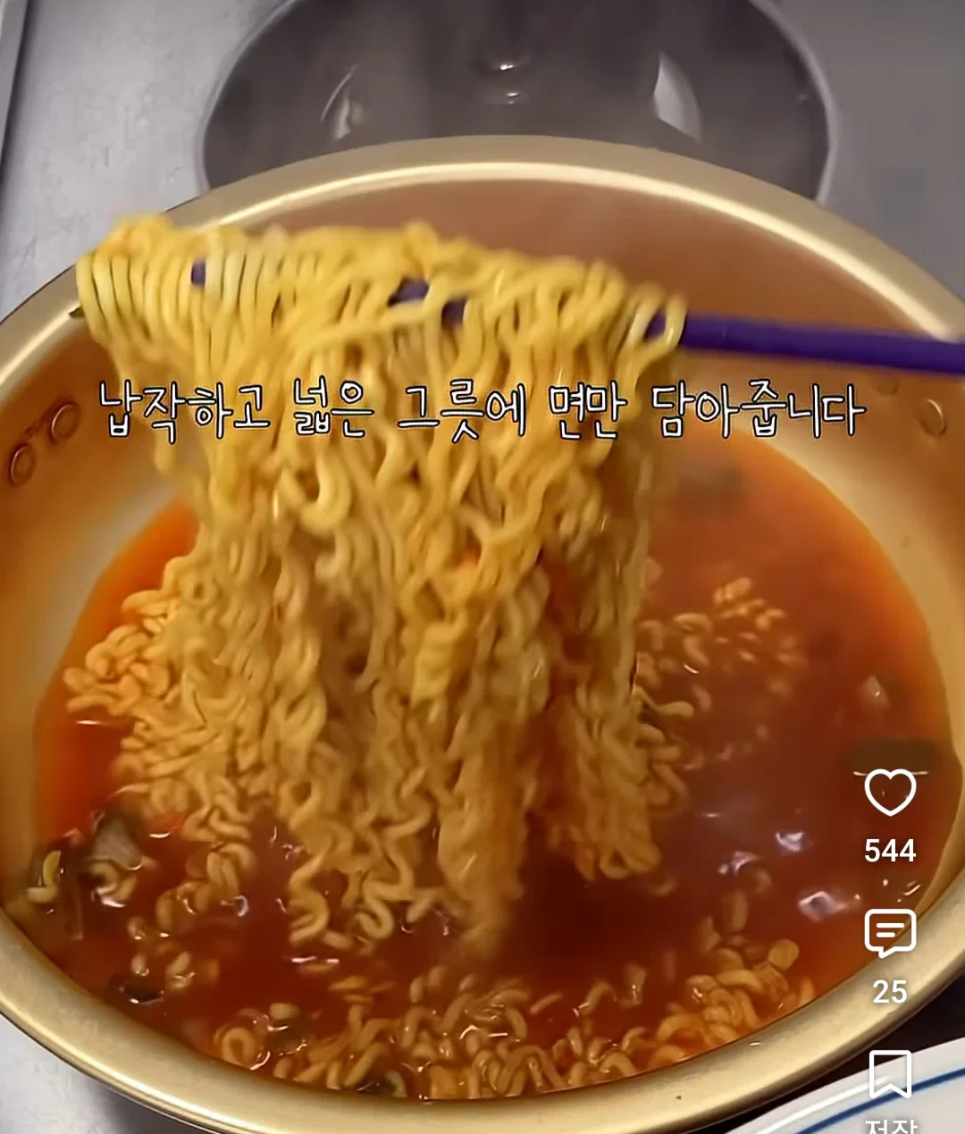 요즘 유행이라는 라면 말려먹기 (2)