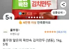 풀무원 얇은피 꽉찬속 김치만두 (냉동), 1kg, 5개