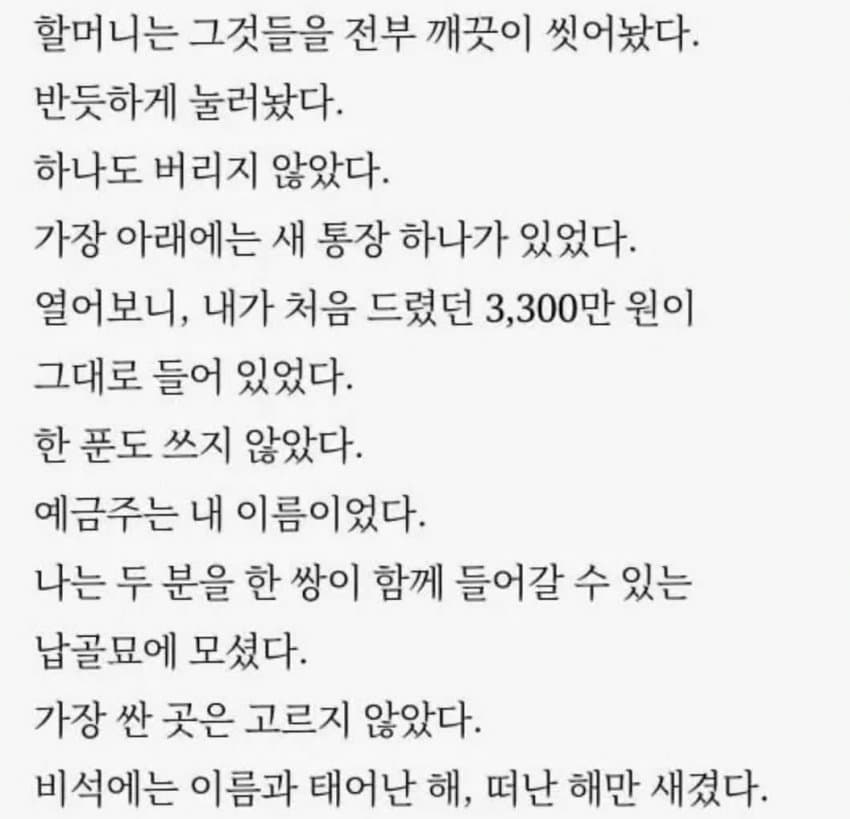 싱글벙글 집값 3,300만원 (9)