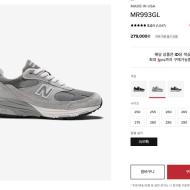 뉴발란스 993