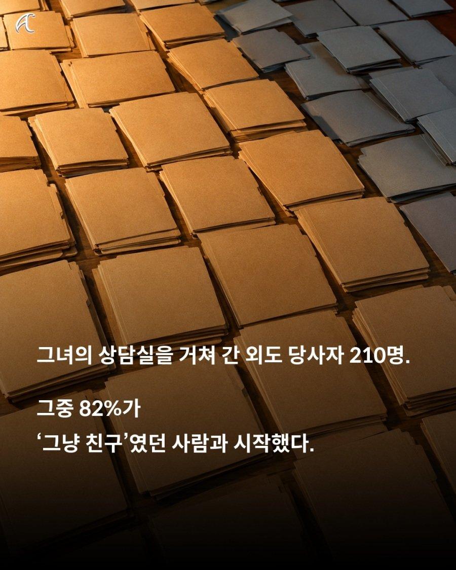 40년간 외도를 연구한 학자가 내린 결론 (3)
