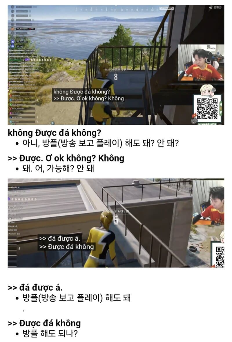 싱글벙글 배그대회근황 feat베트콩 (3)