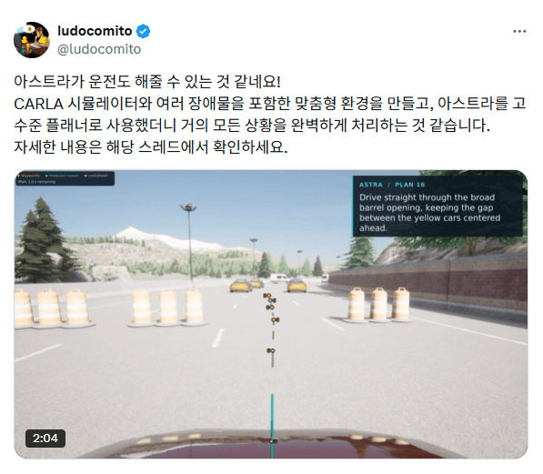 아스트라 쌀먹벤치에서 큰 도약 ㄷㄷㄷㄷㄷㄷㄷㄷㄷㄷㄷㄷㄷ (12)