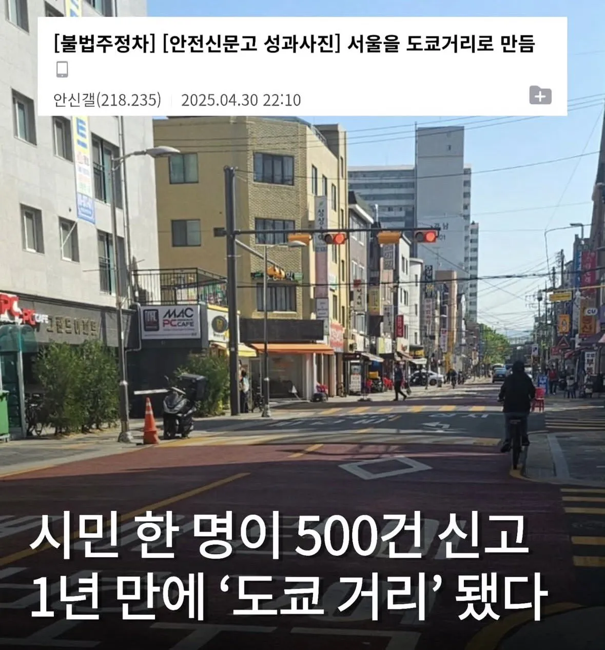 민원 500번 넣은사람의 최후