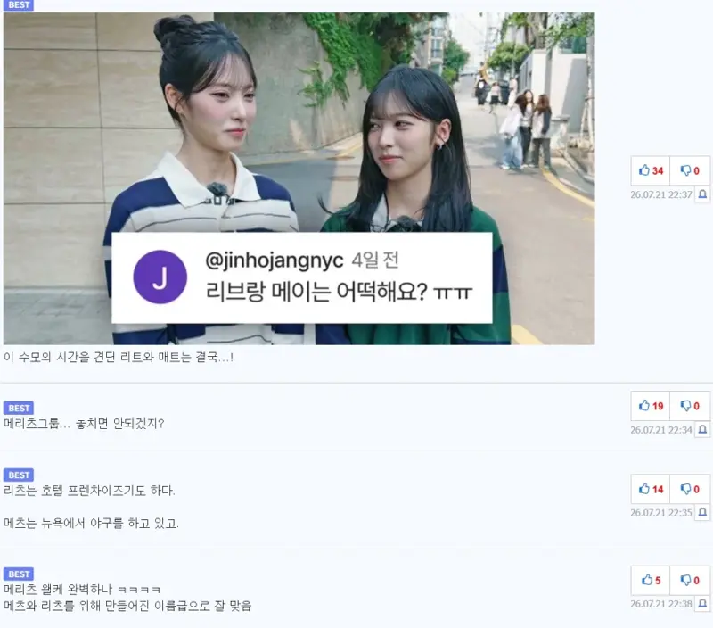 메리츠 하면 뭐시 떠 올리나요? (2)