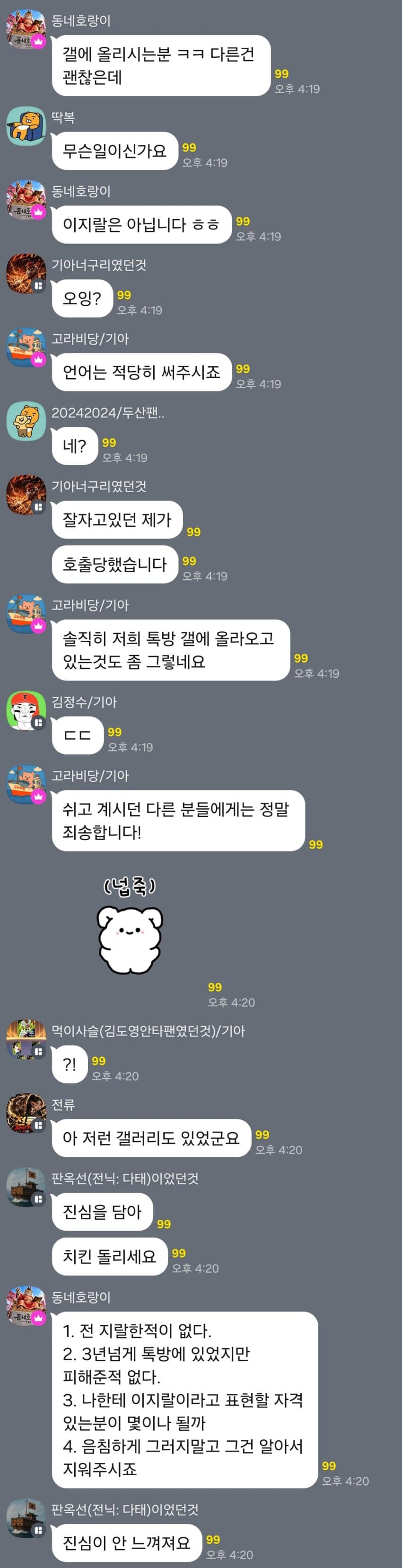 홍톡방 근황 (2)