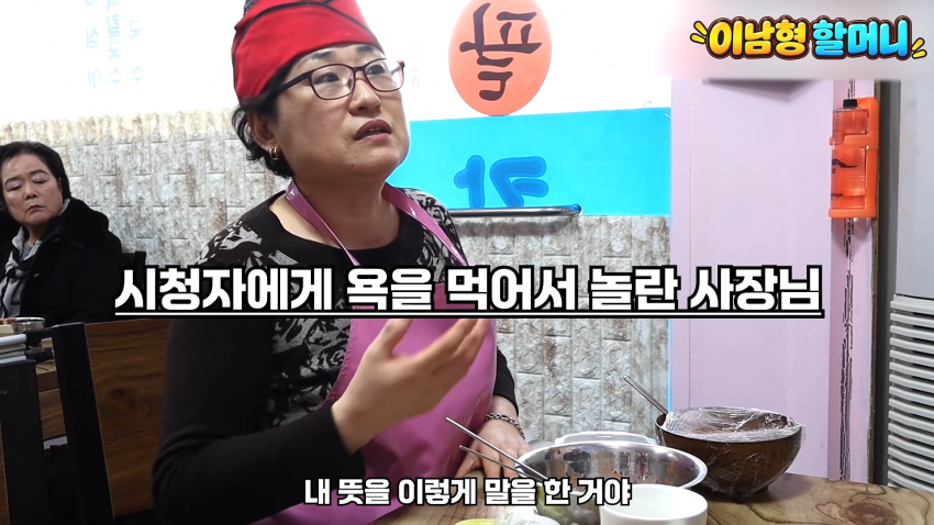 극성빠에게 공격받던 홍제동 팥칼국수 그후 근황 (21)