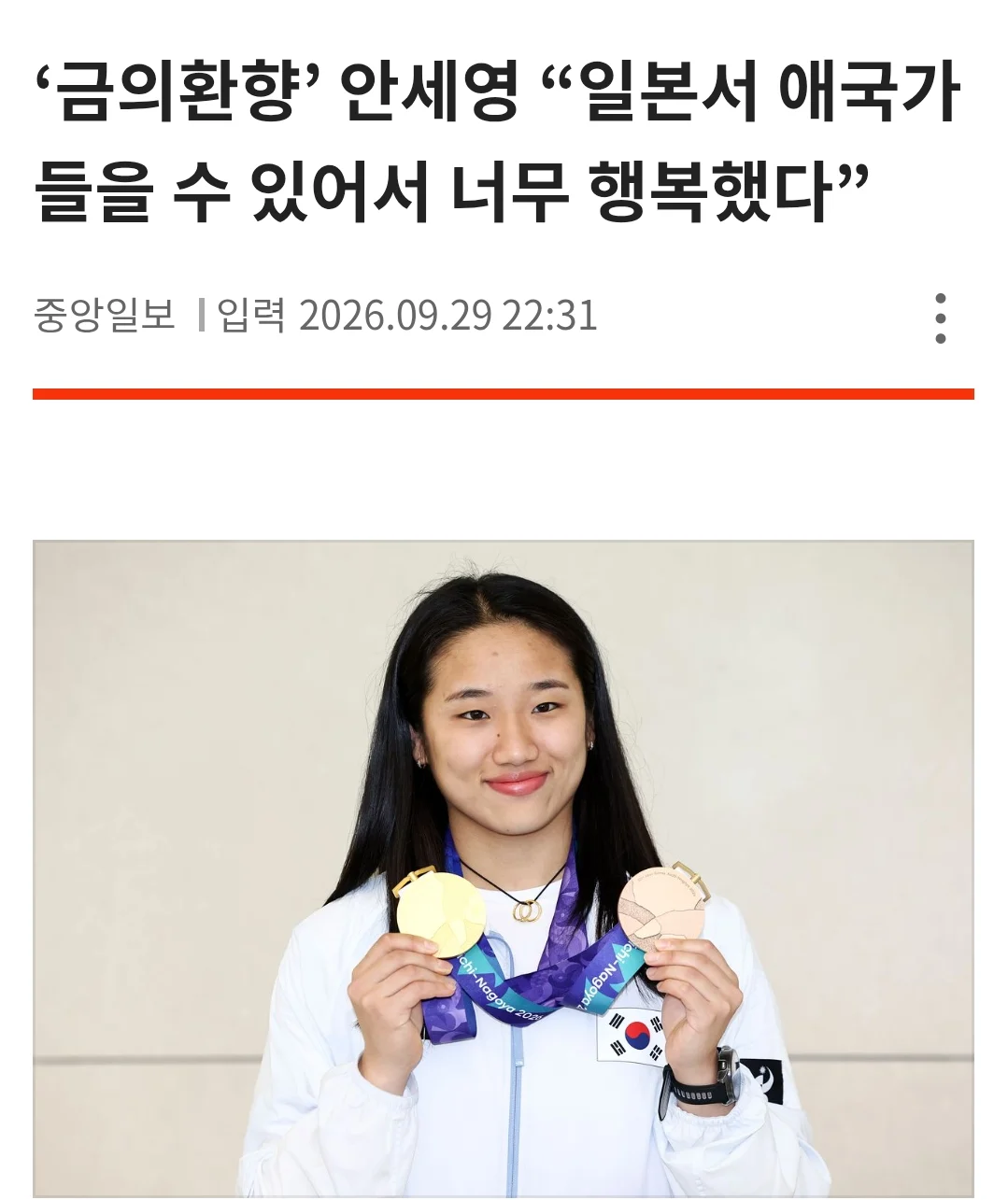 금메달 트로피보다 중요했던 것