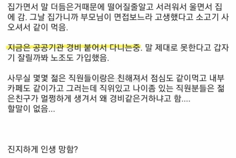 20대 내내 집에만 있던 남자가 용기를 낸 결과 (5)