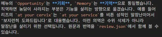특이점이 왔다는 AI 게임 한글화