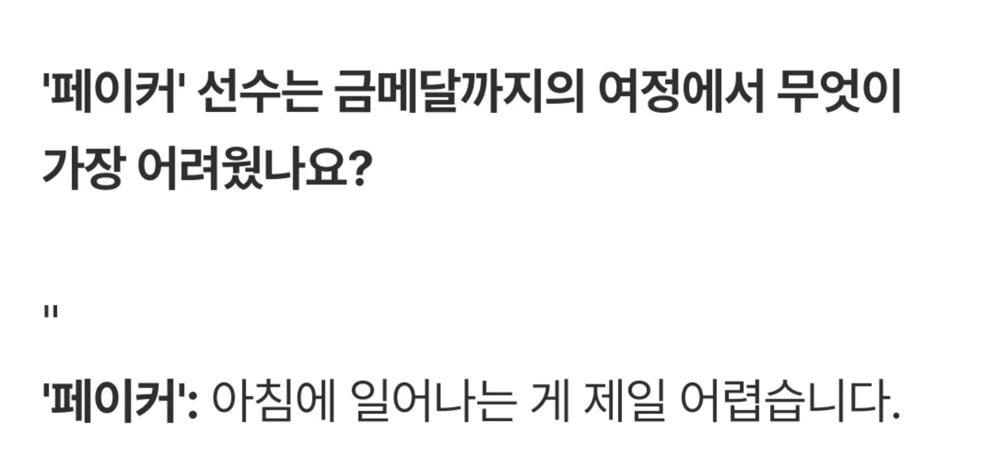 의외로 신이 가장 어려워 했던것