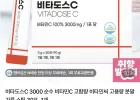 비타도스C 3000 고함량 비타민씨 고용량 분말 가루 스틱 30포 1개