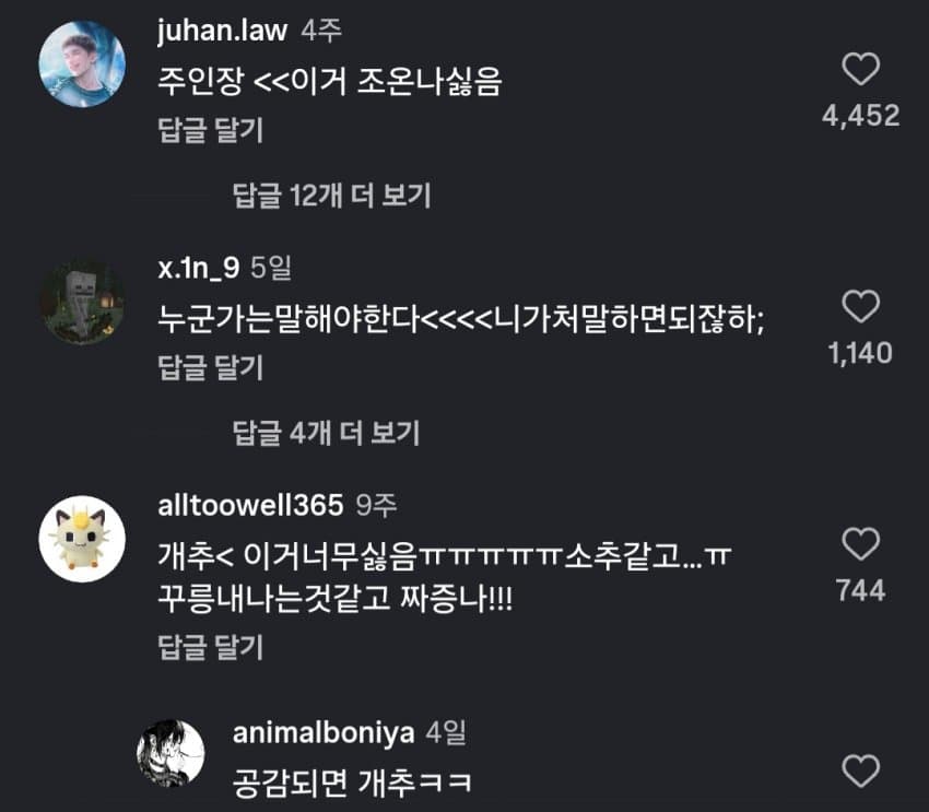 싱글벙글 요즘 여자들이 싫어하는 단어 모음