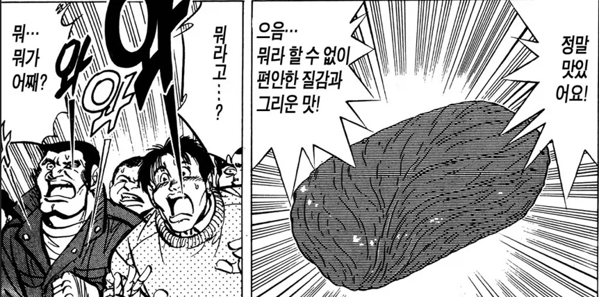 초밥왕) 가게 냈으면 무조건 망했을 요리사 (14)