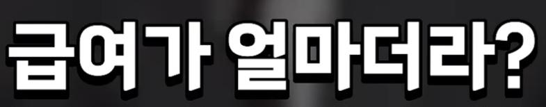 박진영의 영수증 역풍의 진실 (69)