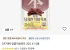 머거본 달콤직화육포 20G X 10봉 코인