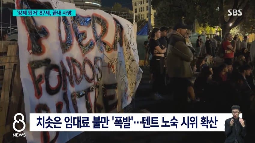 sbs) '강제 퇴거' 할머니 끝내 사망...스페인사람들 더 커진 분노 (8)