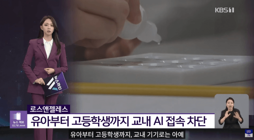 사상 첫 ‘수능 만점’ 일 냈는데…뉴욕 교실서 AI 사라진다? (23)