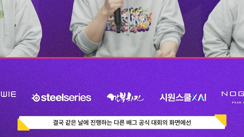 레전드 후속조치에 스폰서 철회 중인 PUBG 대회 (19)