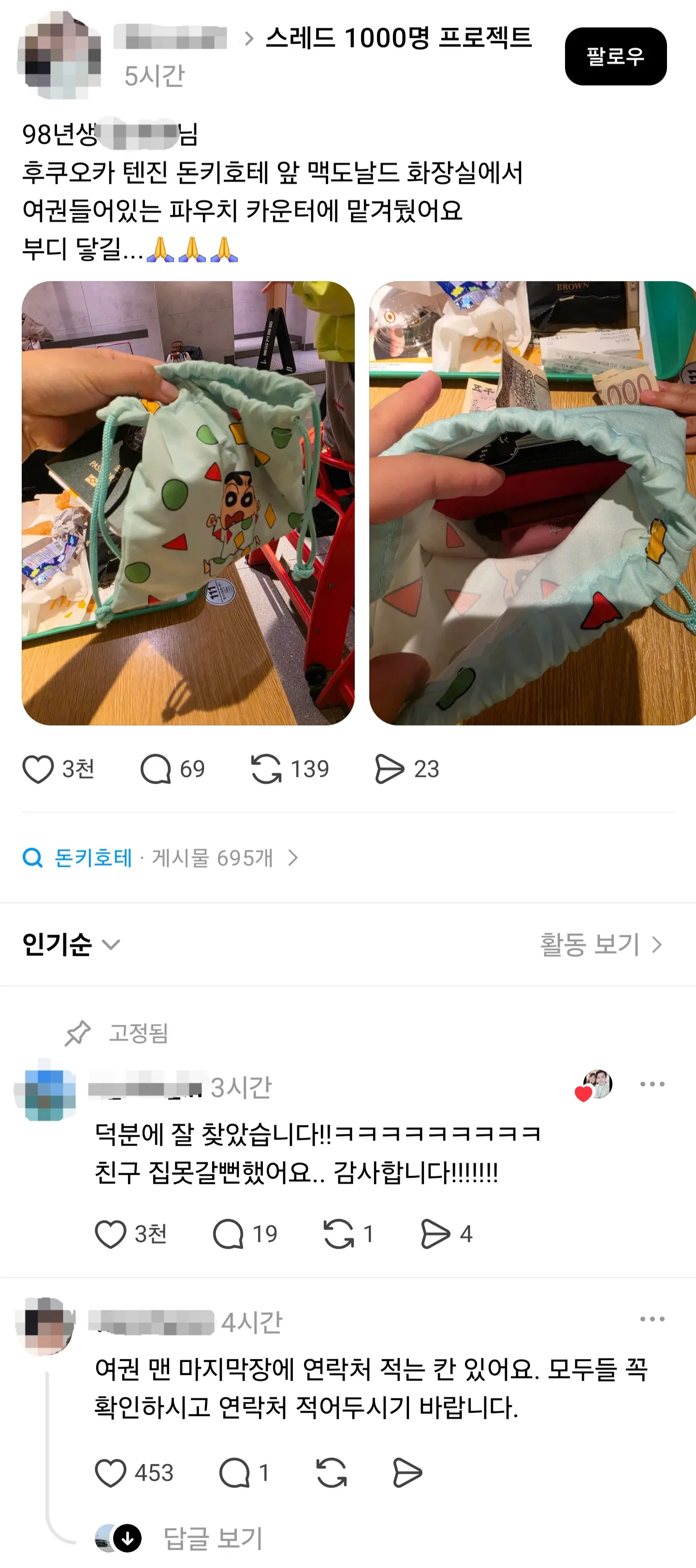 인스타 스레드의 순기능