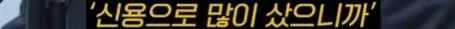 주식을 살때는 신용으로 사야 하는 이유