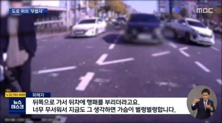 와들와들 도로에서 행패부리는 만취남 (2)