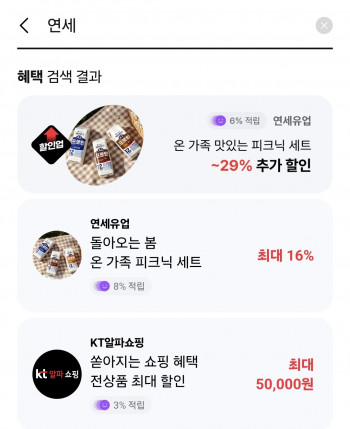 [기타] 연세 아이스크림 3통