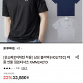 [롯데온]K2 남성 홀리텍(HOLITEC) 여름 반팔 집업티셔츠 (33,880원/무료)