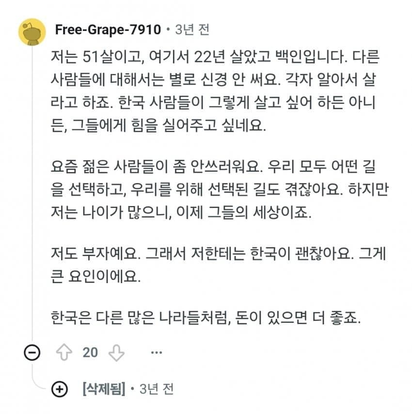 찐 외국인들이 느낀 한국 (2)