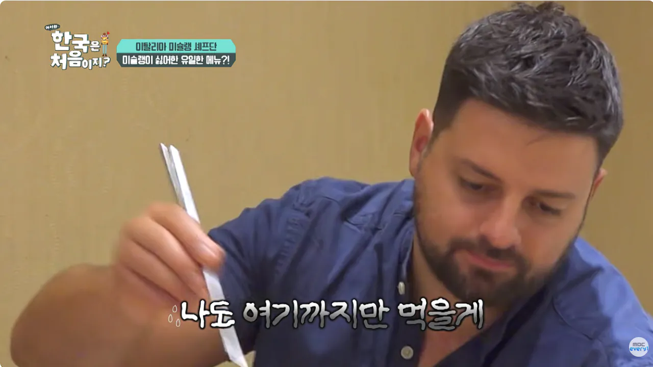 6.png 존나 단 K푸드 먹고 정신이 나가버린 이탈리안들