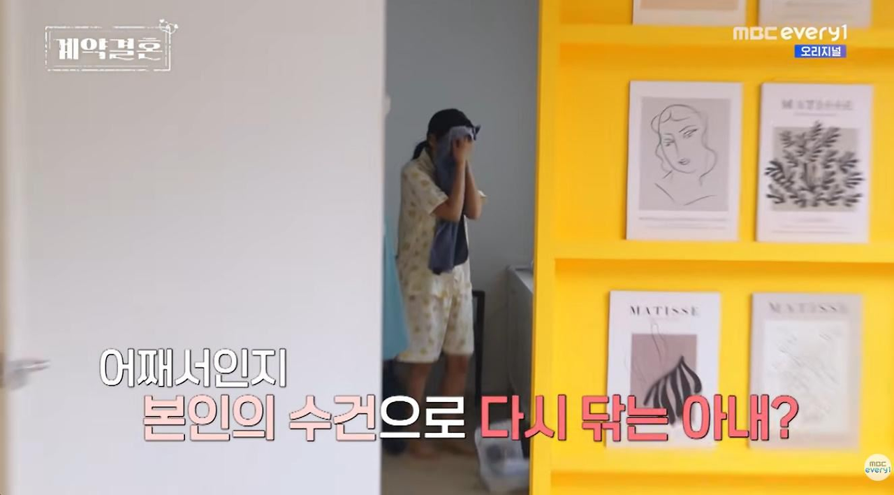 남편 담배 냄새가 수건에 배서 수건 방가서 따로 쓰는 여자 (4)