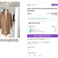 지이크 울 캐시 하이넥 코트 베이지? 카멜...